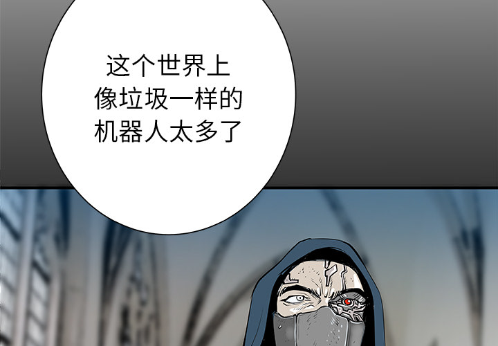 PROTO109[h漫]韩漫全集-PROTO109-第 34 章无删减无遮挡章节图片 