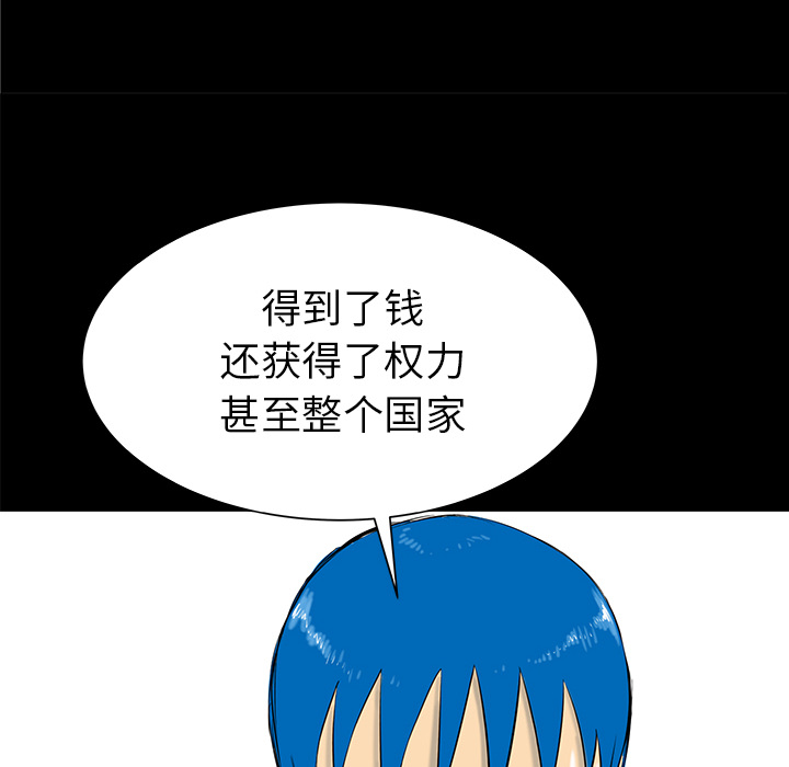PROTO109[h漫]韩漫全集-PROTO109-第 34 章无删减无遮挡章节图片 