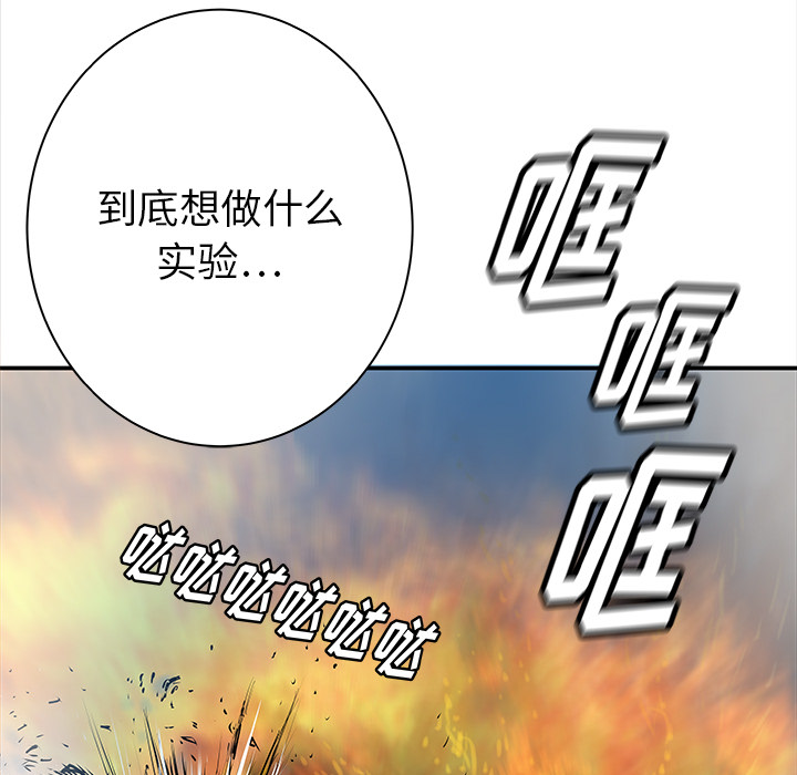 PROTO109[h漫]韩漫全集-PROTO109-第 35 章无删减无遮挡章节图片 