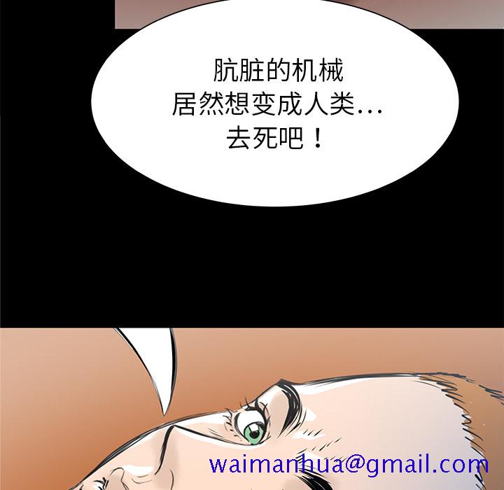 PROTO109[h漫]韩漫全集-PROTO109-第 35 章无删减无遮挡章节图片 