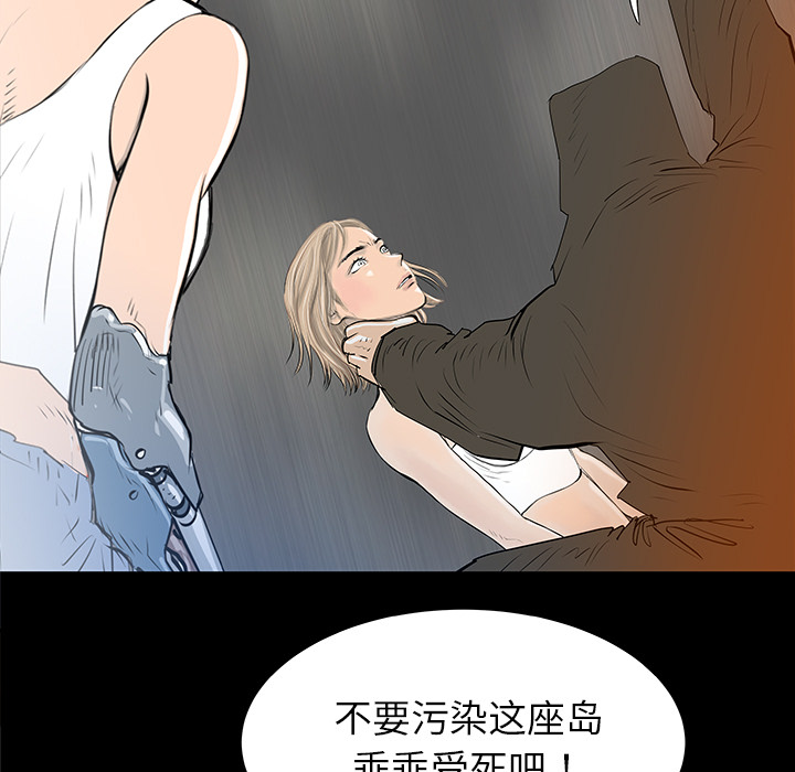 PROTO109[h漫]韩漫全集-PROTO109-第 35 章无删减无遮挡章节图片 