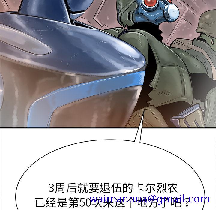 PROTO109[h漫]韩漫全集-PROTO109-第 35 章无删减无遮挡章节图片 