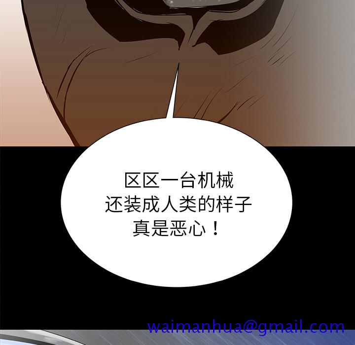 PROTO109[h漫]韩漫全集-PROTO109-第 35 章无删减无遮挡章节图片 