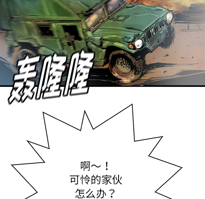 PROTO109[h漫]韩漫全集-PROTO109-第 35 章无删减无遮挡章节图片 