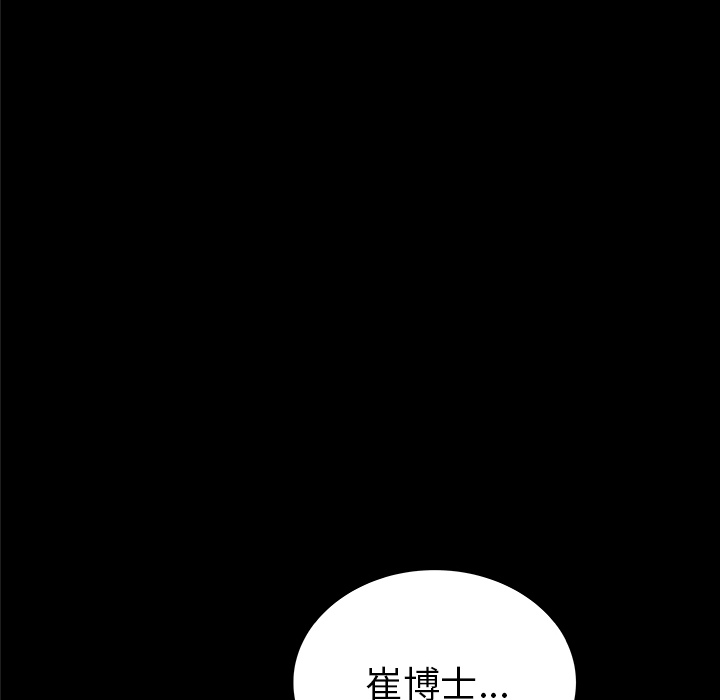PROTO109[h漫]韩漫全集-PROTO109-第 36 章无删减无遮挡章节图片 
