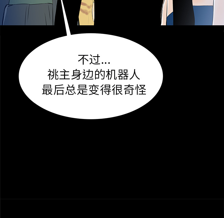 PROTO109[h漫]韩漫全集-PROTO109-第 36 章无删减无遮挡章节图片 