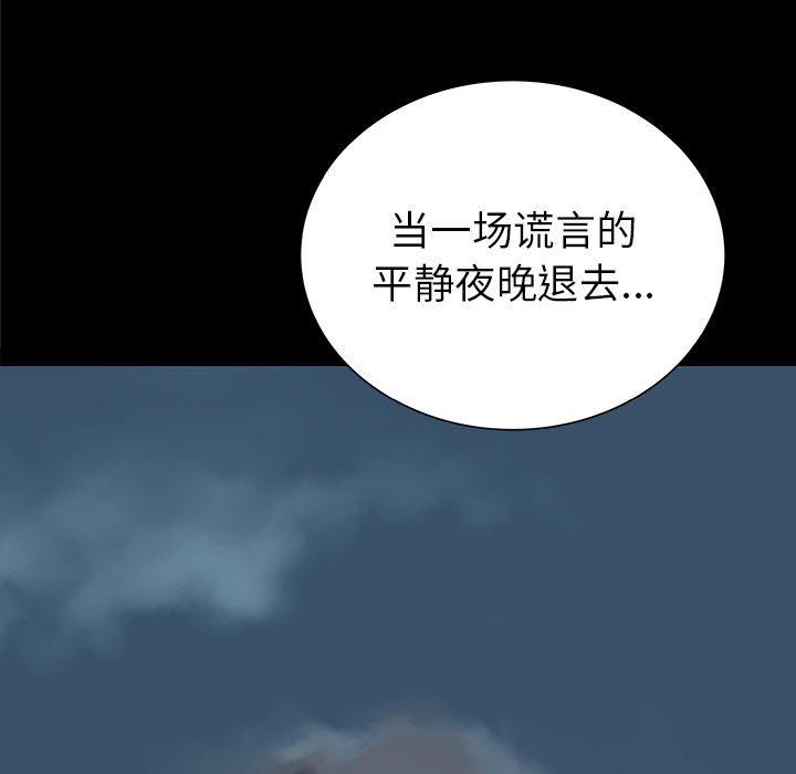 PROTO109[h漫]韩漫全集-PROTO109-第 36 章无删减无遮挡章节图片 