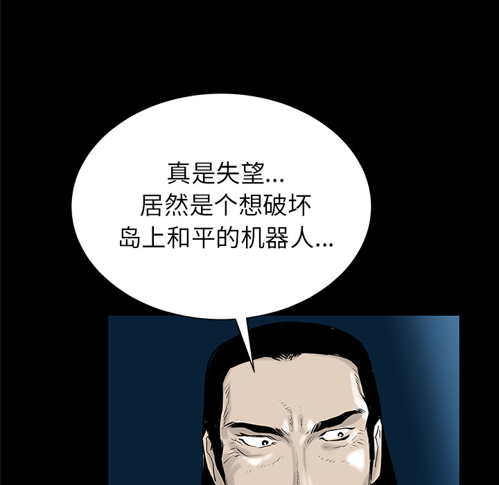 PROTO109[h漫]韩漫全集-PROTO109-第 36 章无删减无遮挡章节图片 