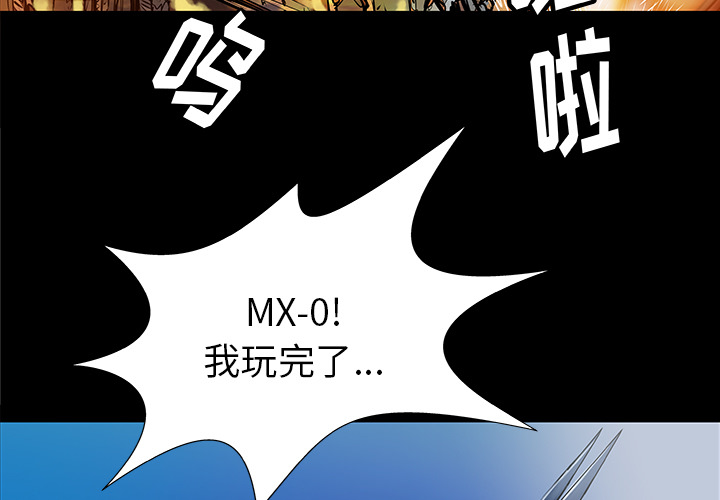 PROTO109[h漫]韩漫全集-PROTO109-第 36 章无删减无遮挡章节图片 