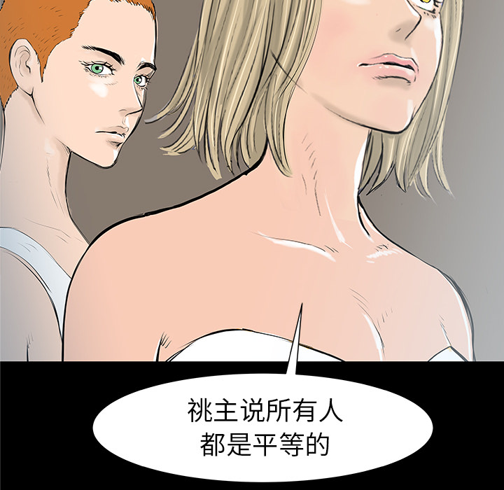 PROTO109[h漫]韩漫全集-PROTO109-第 36 章无删减无遮挡章节图片 