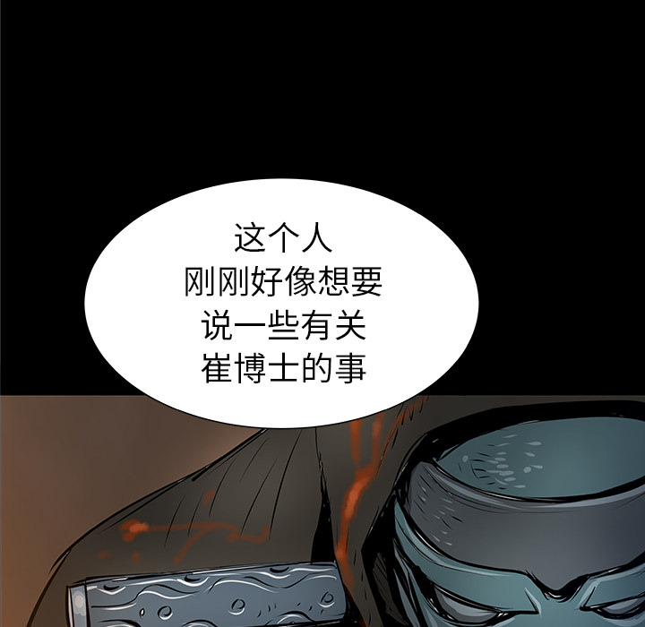 PROTO109[h漫]韩漫全集-PROTO109-第 36 章无删减无遮挡章节图片 