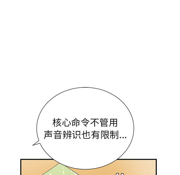 PROTO109[h漫]韩漫全集-PROTO109-第 37 章无删减无遮挡章节图片 