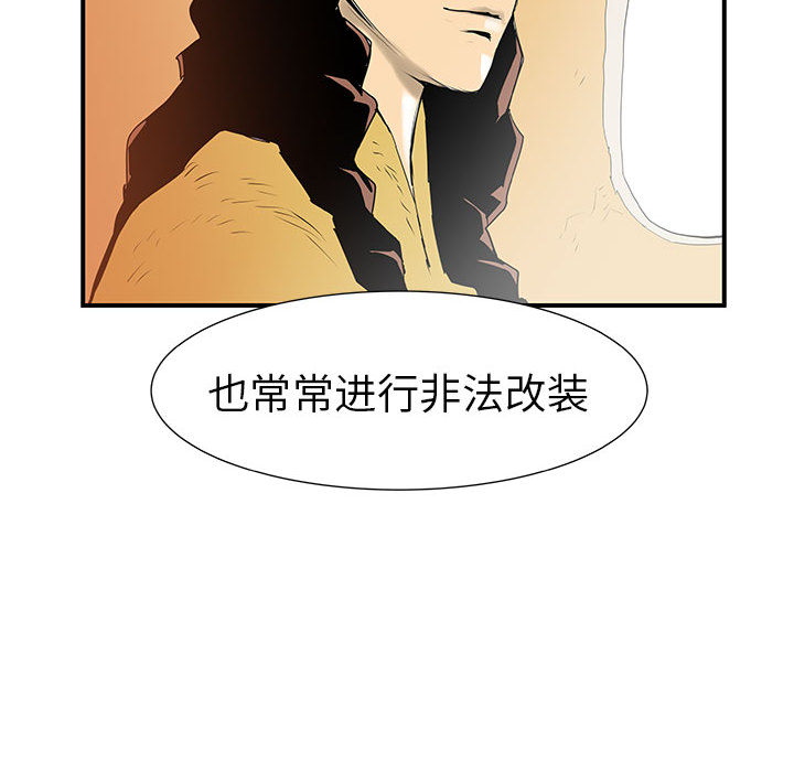 PROTO109[h漫]韩漫全集-PROTO109-第 37 章无删减无遮挡章节图片 