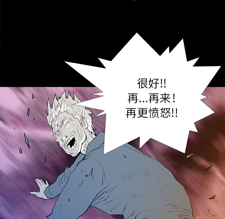PROTO109[h漫]韩漫全集-PROTO109-第 37 章无删减无遮挡章节图片 