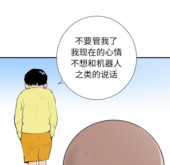 PROTO109[h漫]韩漫全集-PROTO109-第 37 章无删减无遮挡章节图片 