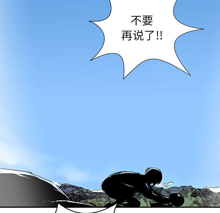 PROTO109[h漫]韩漫全集-PROTO109-第 37 章无删减无遮挡章节图片 