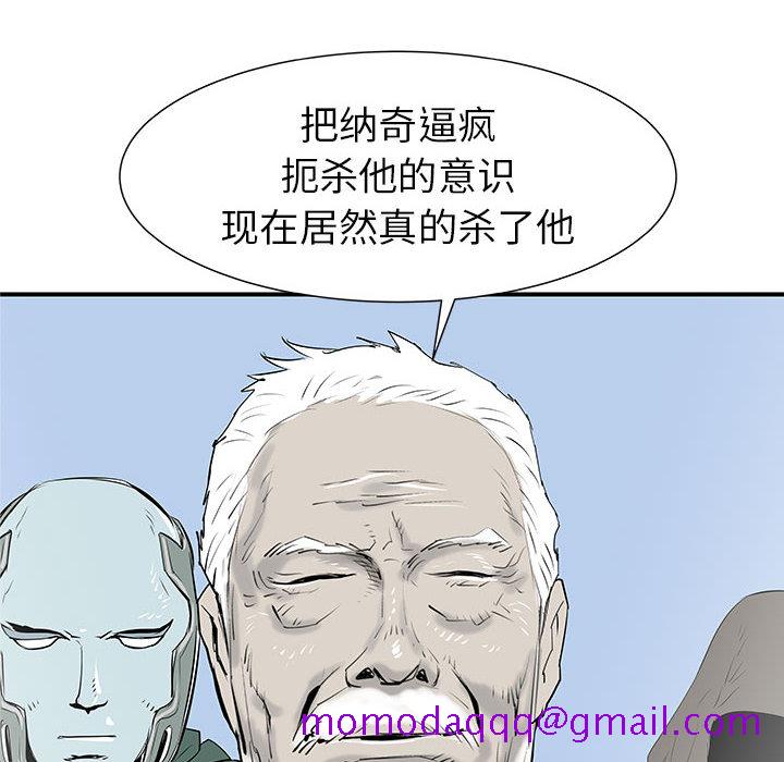 PROTO109[h漫]韩漫全集-PROTO109-第 37 章无删减无遮挡章节图片 