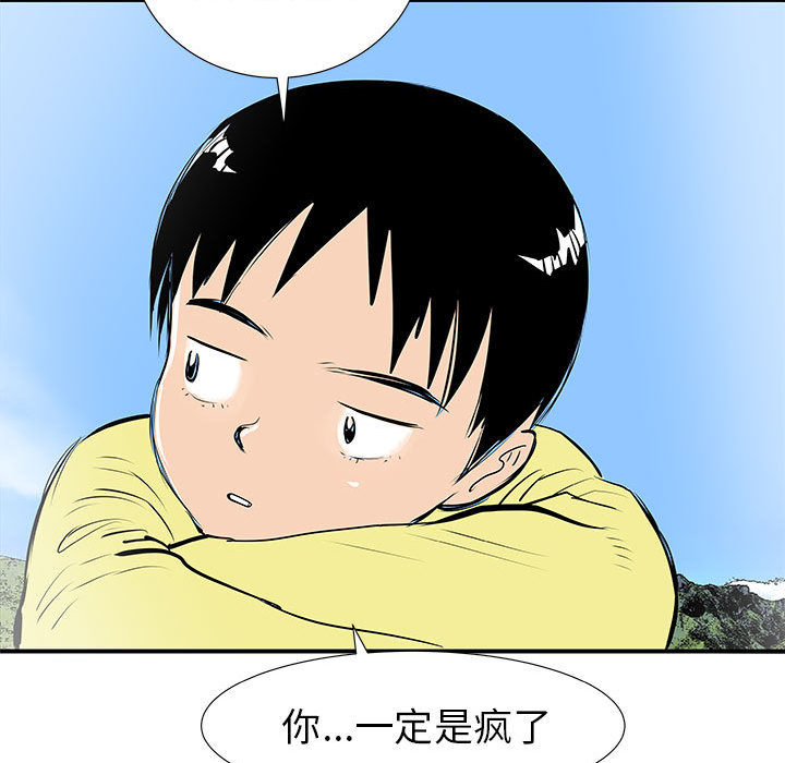 PROTO109[h漫]韩漫全集-PROTO109-第 37 章无删减无遮挡章节图片 