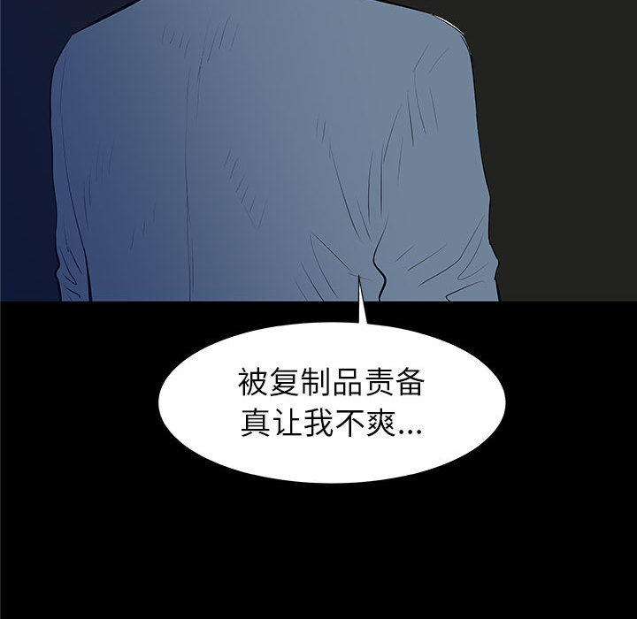 PROTO109[h漫]韩漫全集-PROTO109-第 37 章无删减无遮挡章节图片 