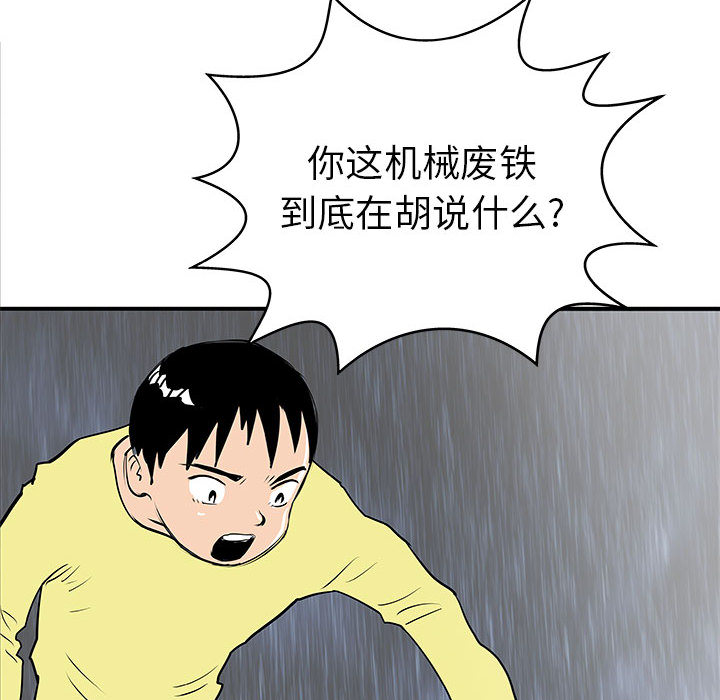PROTO109[h漫]韩漫全集-PROTO109-第 37 章无删减无遮挡章节图片 