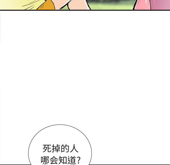 PROTO109[h漫]韩漫全集-PROTO109-第 37 章无删减无遮挡章节图片 