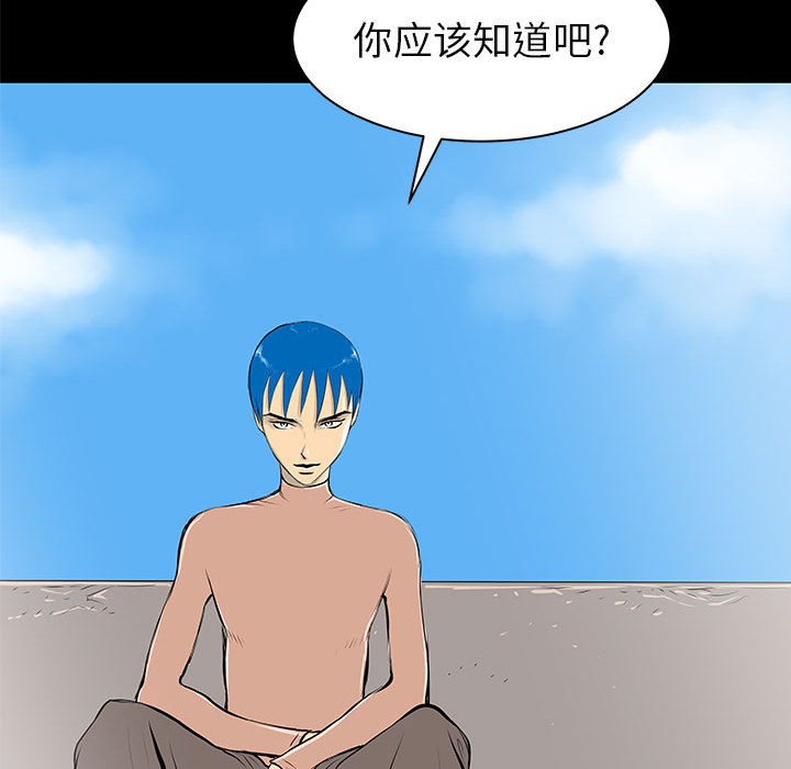 PROTO109[h漫]韩漫全集-PROTO109-第 37 章无删减无遮挡章节图片 