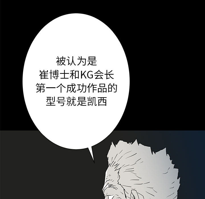 PROTO109[h漫]韩漫全集-PROTO109-第 37 章无删减无遮挡章节图片 