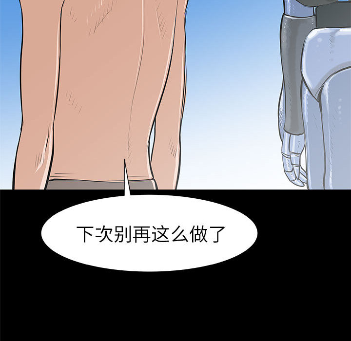 PROTO109[h漫]韩漫全集-PROTO109-第 37 章无删减无遮挡章节图片 
