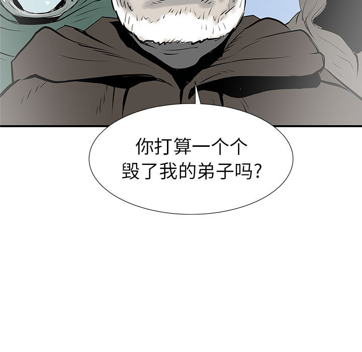 PROTO109[h漫]韩漫全集-PROTO109-第 37 章无删减无遮挡章节图片 