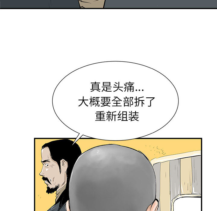 PROTO109[h漫]韩漫全集-PROTO109-第 37 章无删减无遮挡章节图片 