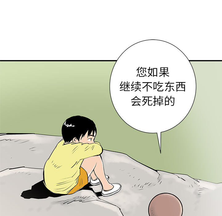 PROTO109[h漫]韩漫全集-PROTO109-第 37 章无删减无遮挡章节图片 