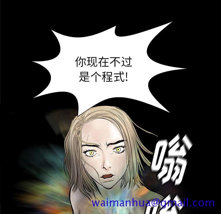 PROTO109[h漫]韩漫全集-PROTO109-第 37 章无删减无遮挡章节图片 