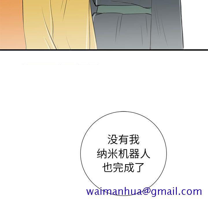 PROTO109[h漫]韩漫全集-PROTO109-第 38 章无删减无遮挡章节图片 