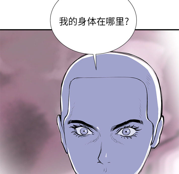 PROTO109[h漫]韩漫全集-PROTO109-第 38 章无删减无遮挡章节图片 