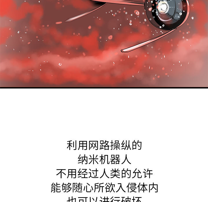PROTO109[h漫]韩漫全集-PROTO109-第 38 章无删减无遮挡章节图片 