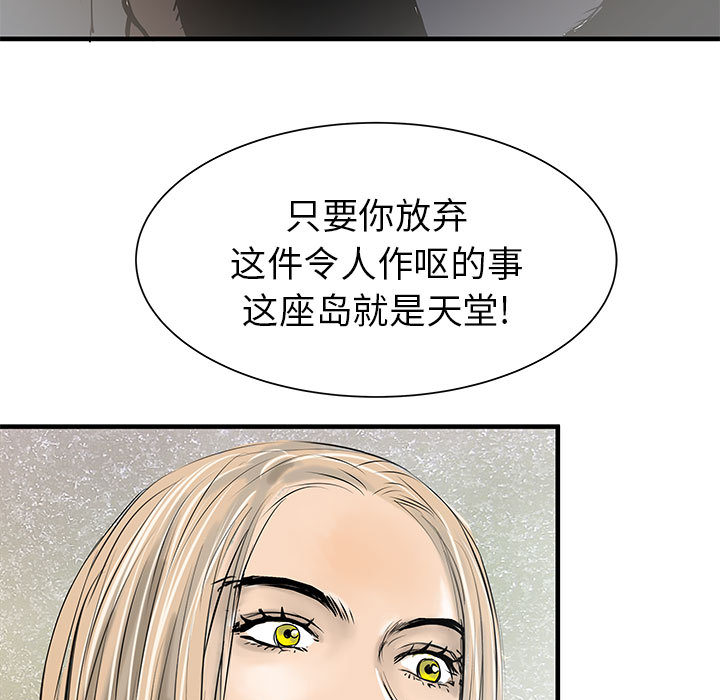 PROTO109[h漫]韩漫全集-PROTO109-第 38 章无删减无遮挡章节图片 