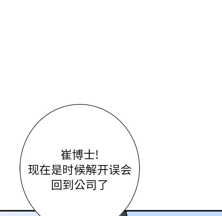 PROTO109[h漫]韩漫全集-PROTO109-第 38 章无删减无遮挡章节图片 