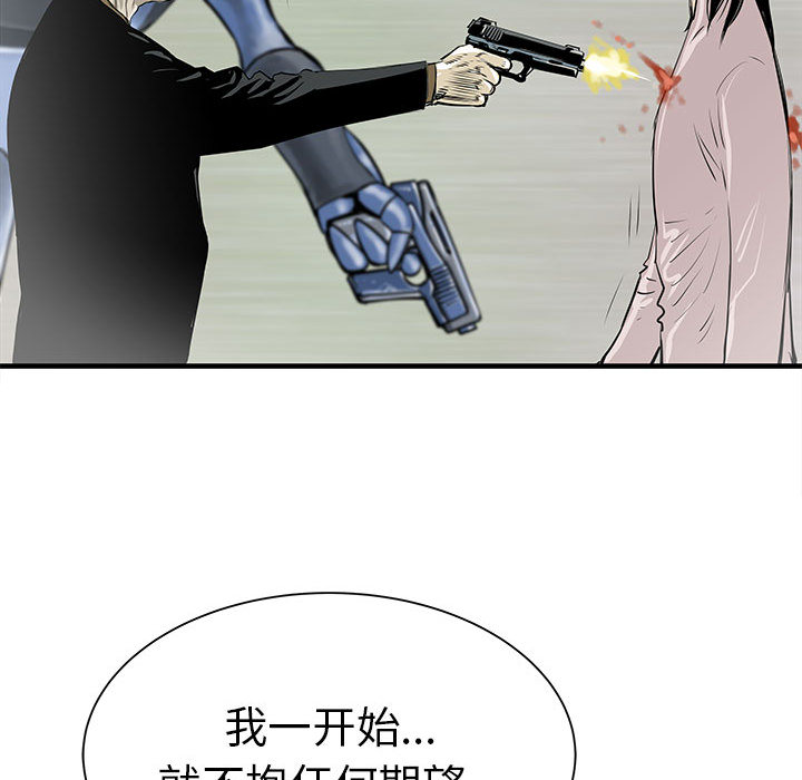 PROTO109[h漫]韩漫全集-PROTO109-第 38 章无删减无遮挡章节图片 