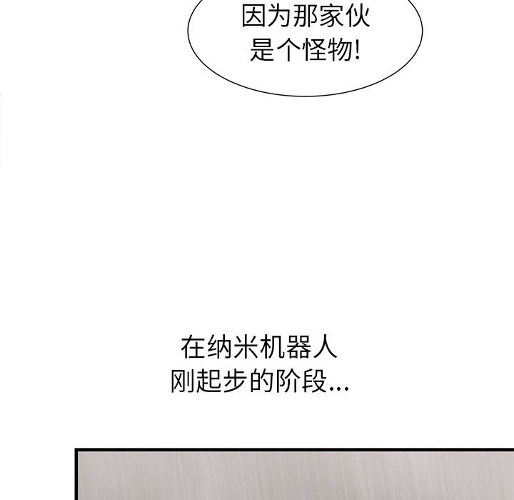 PROTO109[h漫]韩漫全集-PROTO109-第 38 章无删减无遮挡章节图片 