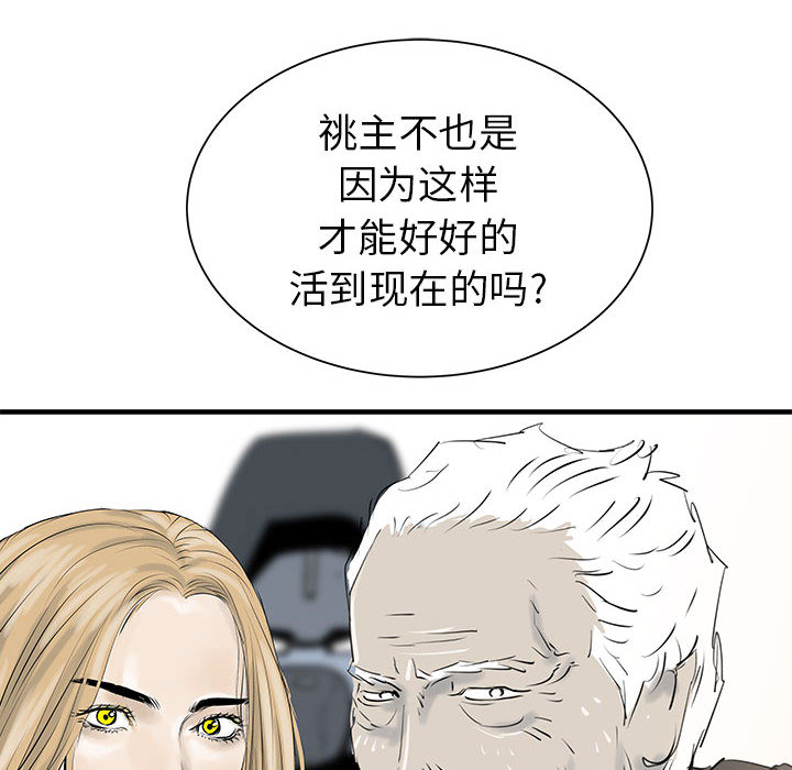 PROTO109[h漫]韩漫全集-PROTO109-第 38 章无删减无遮挡章节图片 