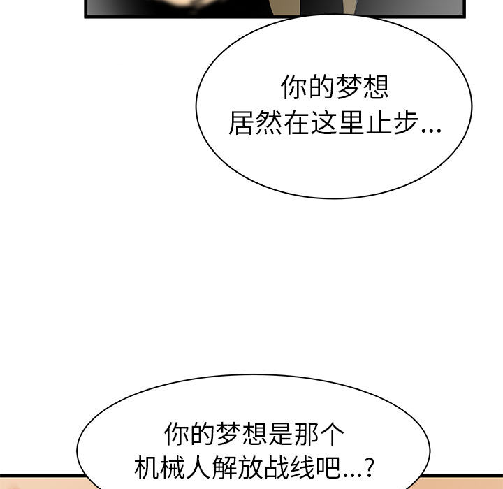 PROTO109[h漫]韩漫全集-PROTO109-第 38 章无删减无遮挡章节图片 