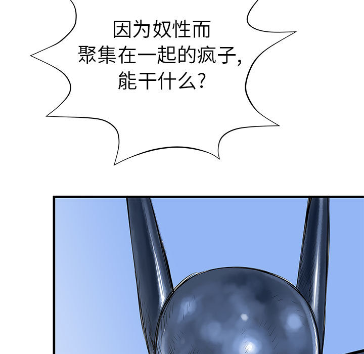 PROTO109[h漫]韩漫全集-PROTO109-第 38 章无删减无遮挡章节图片 