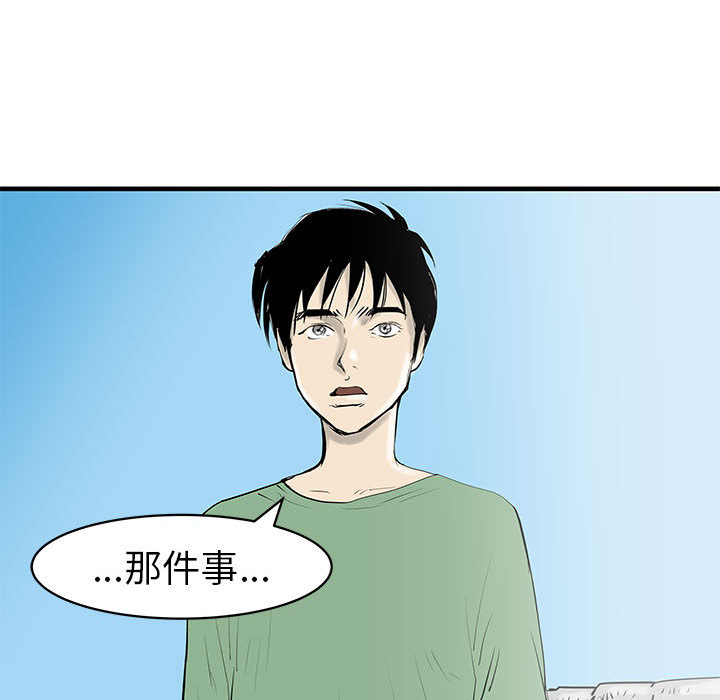PROTO109[h漫]韩漫全集-PROTO109-第 38 章无删减无遮挡章节图片 