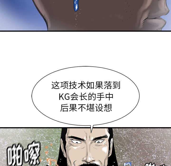 PROTO109[h漫]韩漫全集-PROTO109-第 38 章无删减无遮挡章节图片 