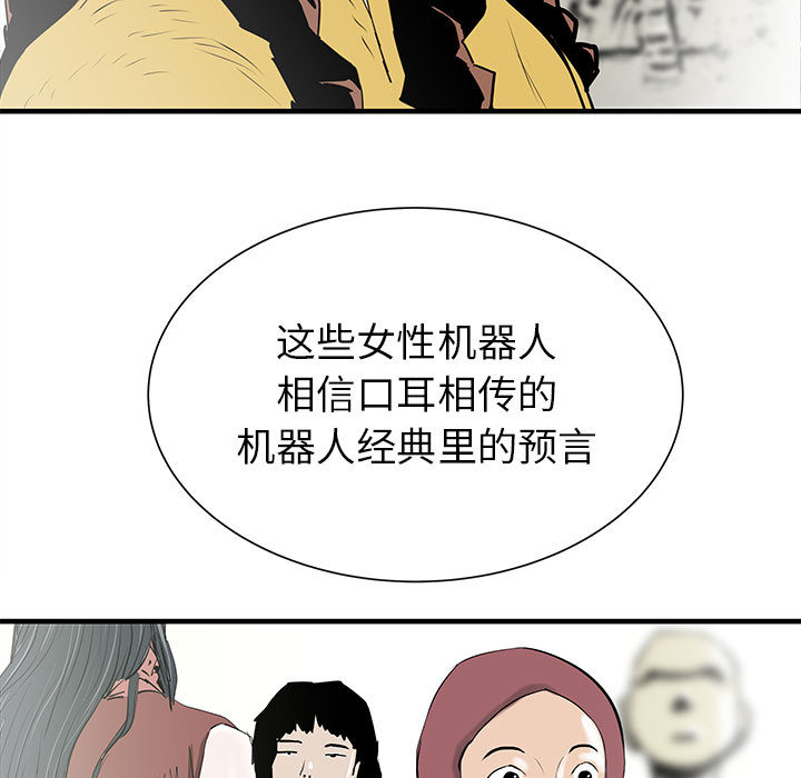 PROTO109[h漫]韩漫全集-PROTO109-第 38 章无删减无遮挡章节图片 
