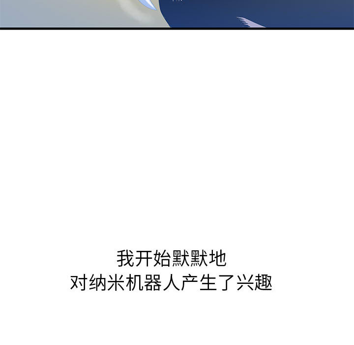 PROTO109[h漫]韩漫全集-PROTO109-第 38 章无删减无遮挡章节图片 