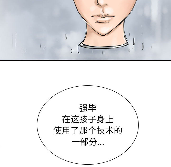 PROTO109[h漫]韩漫全集-PROTO109-第 38 章无删减无遮挡章节图片 
