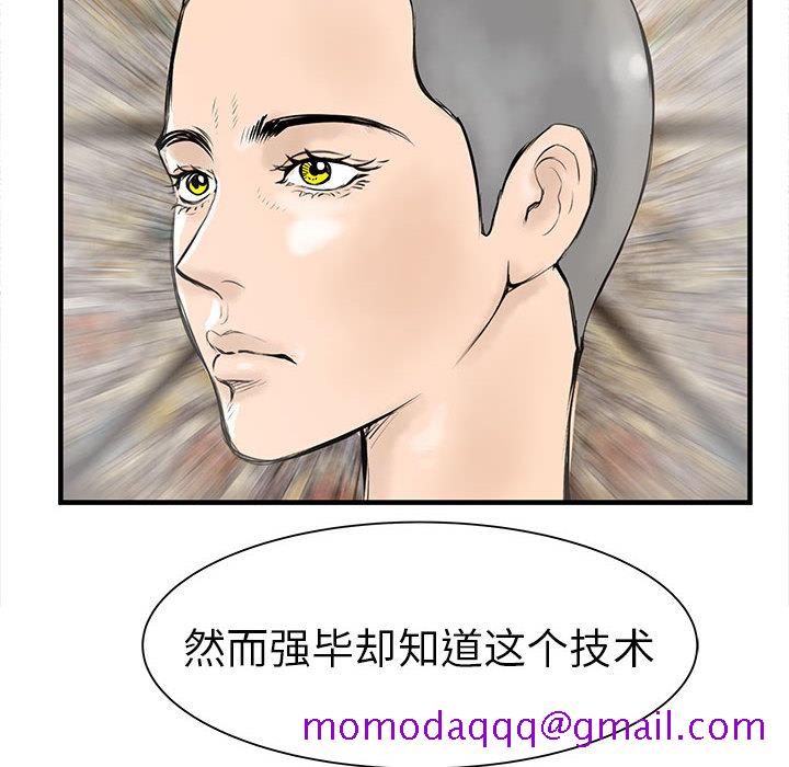 PROTO109[h漫]韩漫全集-PROTO109-第 38 章无删减无遮挡章节图片 