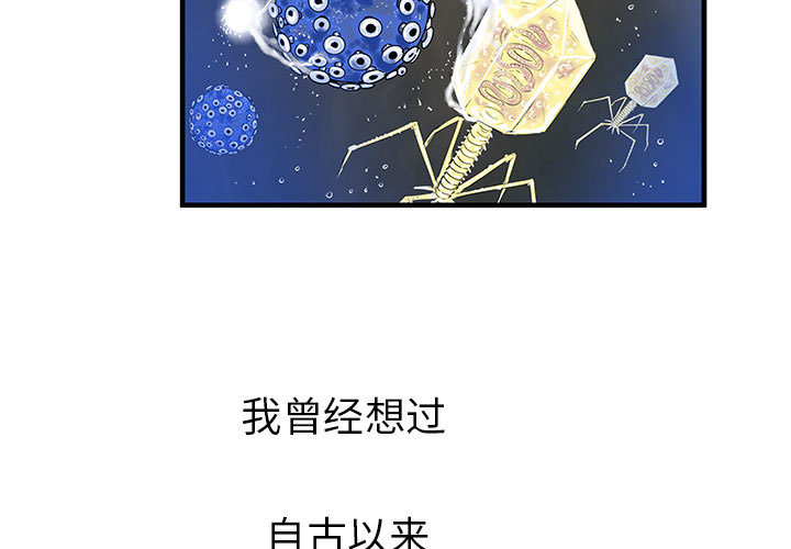 PROTO109[h漫]韩漫全集-PROTO109-第 38 章无删减无遮挡章节图片 