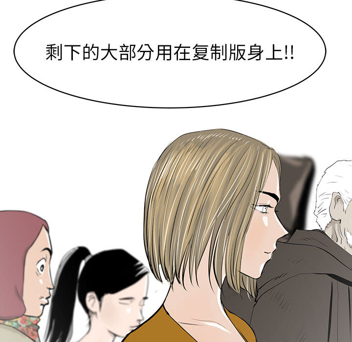PROTO109[h漫]韩漫全集-PROTO109-第 38 章无删减无遮挡章节图片 